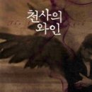천사네 이미지