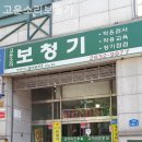 고운소리 보청기 이미지