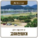 신관 육교 이미지