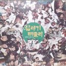 삼태기 - 춘천시 근화동 | 삼태기