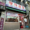 가보곱창