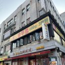 오오티디(OOTD) | 암사동맛집 풍촌 코다리네, 생방송 투데이에도 나온 찐맛집 후기