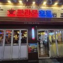 크라운호프 가락직영점