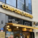 컴포즈커피천안성성초점