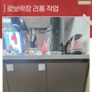 삼성부분정비 | 삼성로봇청소기장리폼 빈틈없는 설계로 완벽하게 숨김 시공