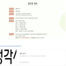 2024' 좋은생각 생활문예대상 (마감2/15) 이미지