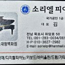 교회 그랜드피아노 조율하다(2022.11.29.) 이미지