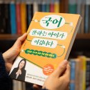 1학기 초등 학부모 상담 200 활용법 | 새학기 초등맘 흔들리는 마음잡는 자녀교육 소장 필독서