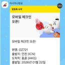 홍콩 | 홍콩여행일기 1일차 (라마다 홍콩 하버뷰 후기)