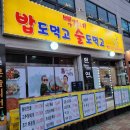 백가네 포차 - 의정부시 | 백가네 포차
