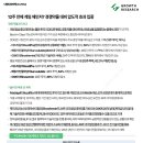 [디앤디파마텍] 신고가 이유는? MASH 치료제 FDA 승인요건 완화