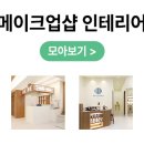 매력적인뷰티 이미지