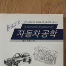 한국사와 자동차 전공서적 이미지
