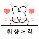쭈꾸미에마음을담다 이미지