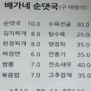 태양각 - 안동시 태화중앙로 89 | 태양각