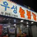 번동숯불갈비 이미지