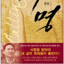 사명