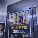 레드짐 피트니스 | 대구 동성로 헬스장 추천 | 24시간 운영하는 레드짐 반월당점 후기