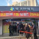 행운가득명당복권 네이버블로그