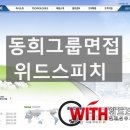 동희주식회사 이미지