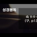 나귀를 타고 오신 왕(슥 9:9-12) - 정지훈 목사 이미지