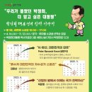 박정희대통령역사자료관 세미나실 이미지