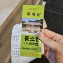 [충남 예산 가볼 만한 곳 추천] 수덕사 맛집 덕산 한정식 ‘수덕사 약선공양간’ 후기!