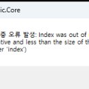 업데이트하고 나니 오류가 저렇게 나네요 이미지