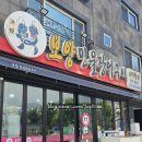 어만장어구이 | 어만형제, 민물장어구이 맛집 / 경남 양산시 물금읍