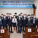 경북소프트웨어고등학교