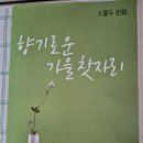 향기로운 가을 찻자리(10/16) 이미지