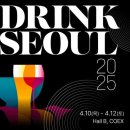 [코엑스] 2025 드링크서울 대한민국 맥주박람회 &#39;KIBEX&#39; 후기 삼성역 주류 박람회