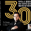 제61회 정기연주회 티스토리