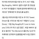 엔씨티주민센터 태일 넷플릭스 영화 OST ‘Lovey Dovey’ 참여 기사 이미지