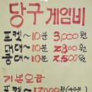 퍼펙트당구클럽 이미지