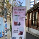 인사동방앗간 이미지