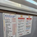 사천 빨간도깨비 샤브샤브 손칼국수