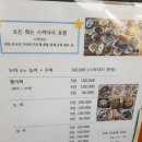 인천- 연안부두 회센터 1호집 이미지