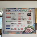 미리네식당