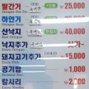 빨간낙지 이미지