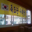 막줄래국시 이미지