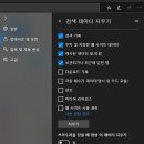 쿠키와 인터넷 사용 기록을 삭제하는 방법 이미지