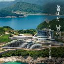 남해스텔라 | 쏠비치 남해 객실정보 및 기본정보 정리