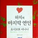 하치의뜰