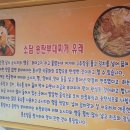 소담부대찌개 이미지