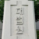 &#39;가짜 다이아로 대출&#39; 새마을 금고 전 간부 징역 확정 이미지