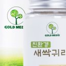 골드메디스