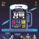 창동맥주공장