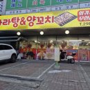 왕마라탕