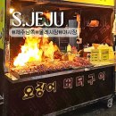 서귀포 올레시장 야시장 시간 위치 주차 VS 동문야시장